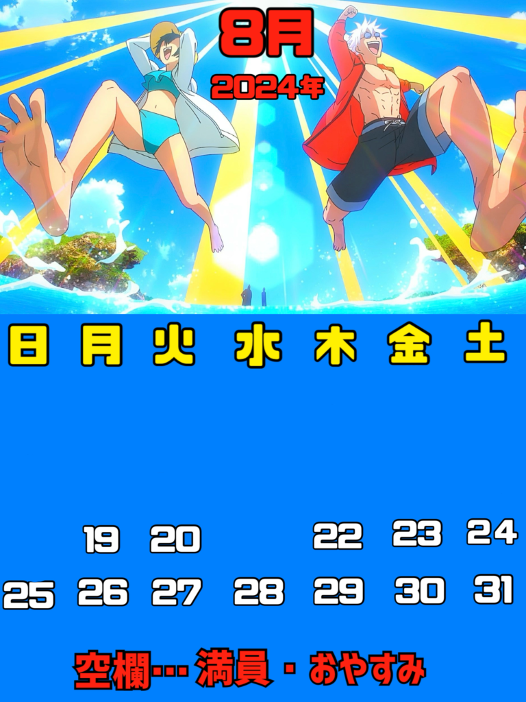 無題137_20240818010958.png