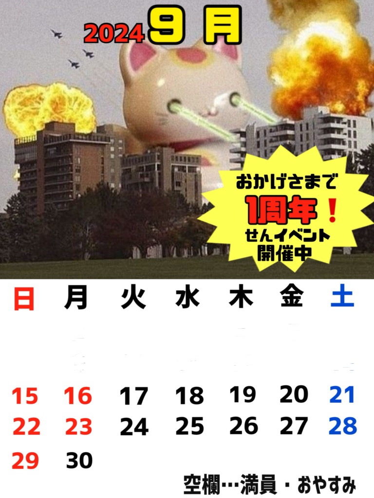 無題137_20240901205309.jpeg