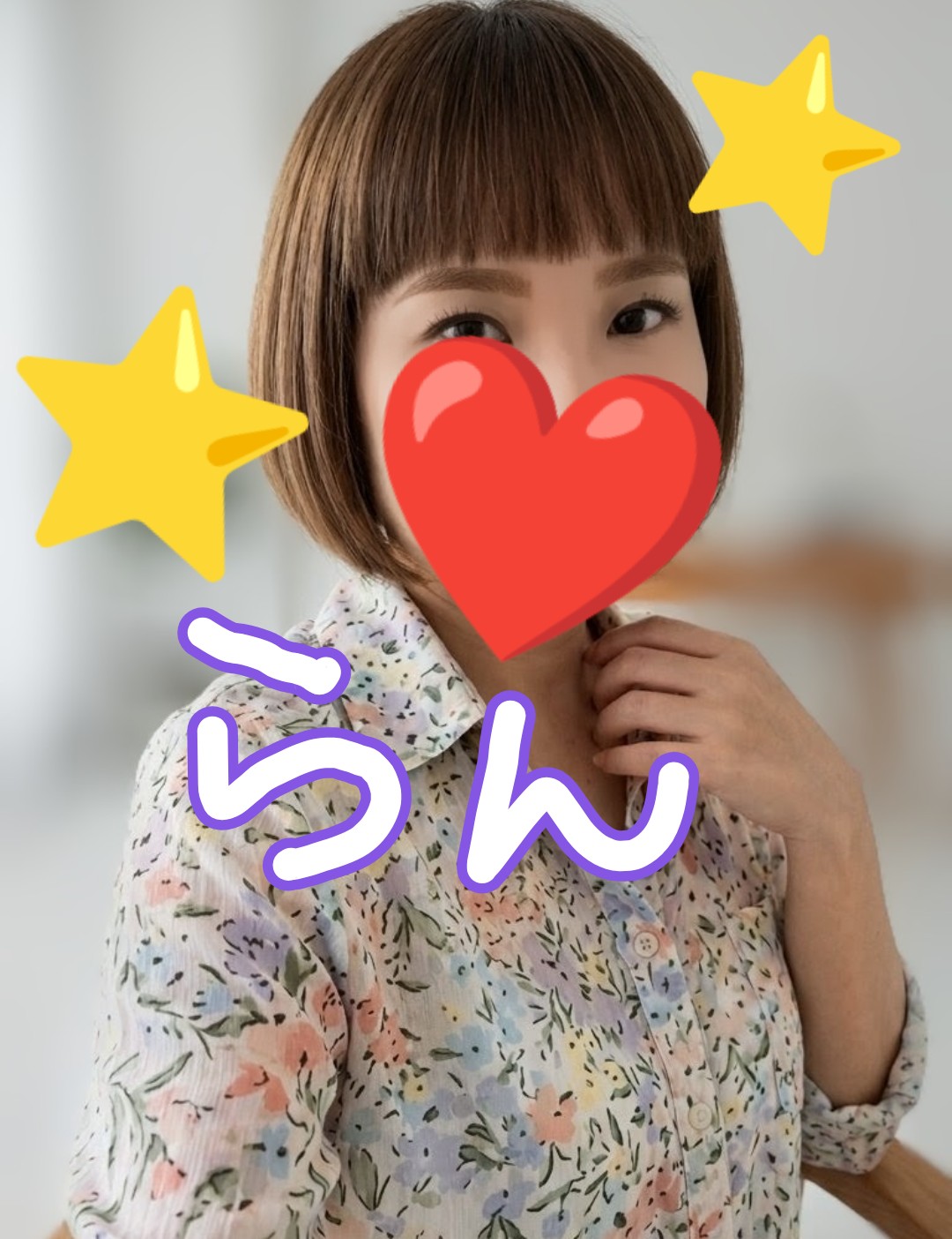 らん