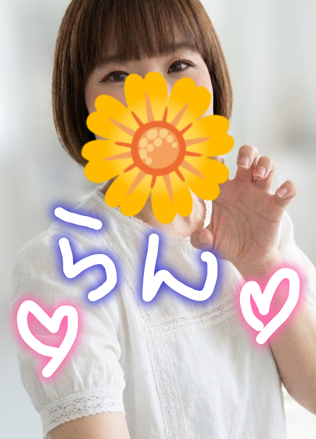らん