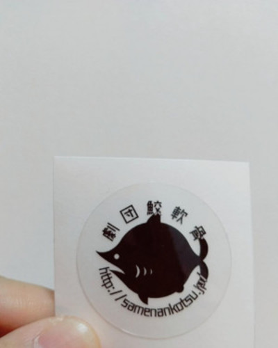 のどか
