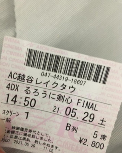 れな
