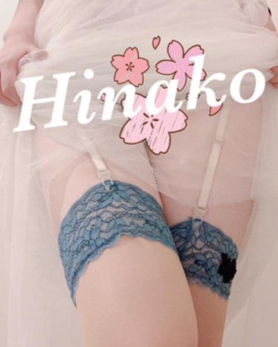 ひなこ