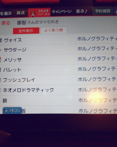 なち
