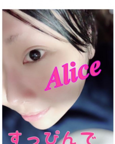 ありす