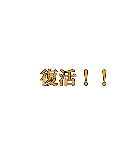 あいな