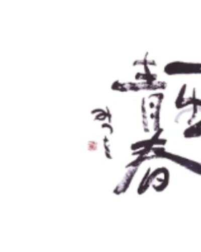 あきえ