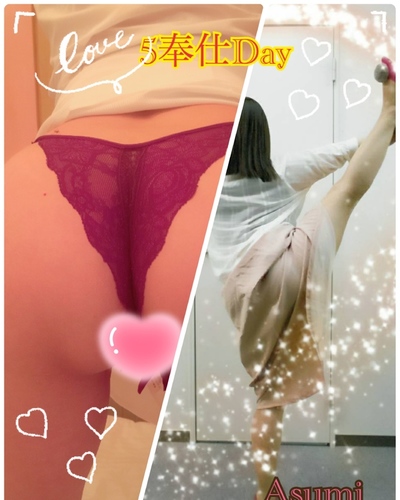 あすみ