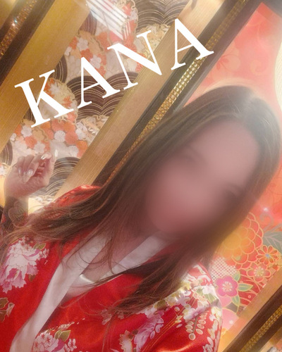 かな