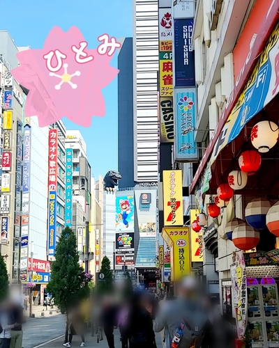 ひとみ