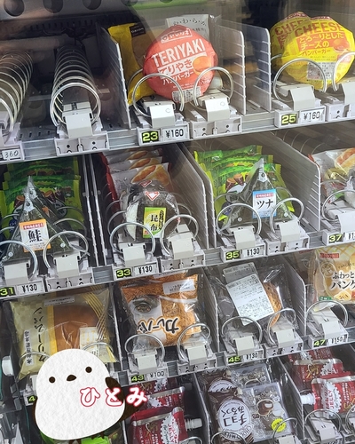 ひとみ
