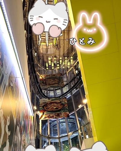 ひとみ