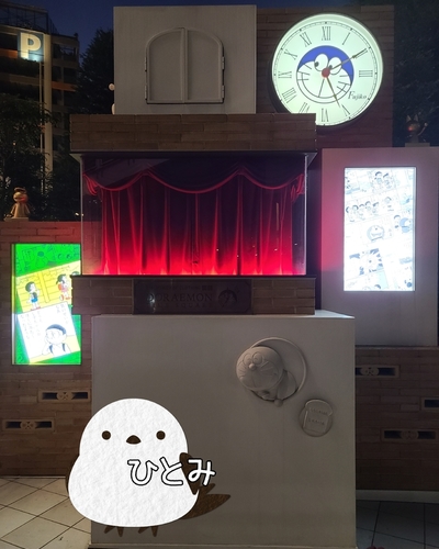 ひとみ