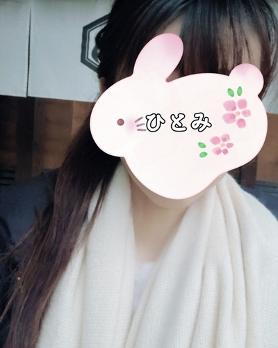 ひとみ