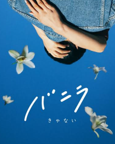 のどか