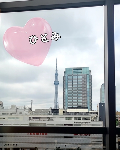 ひとみ