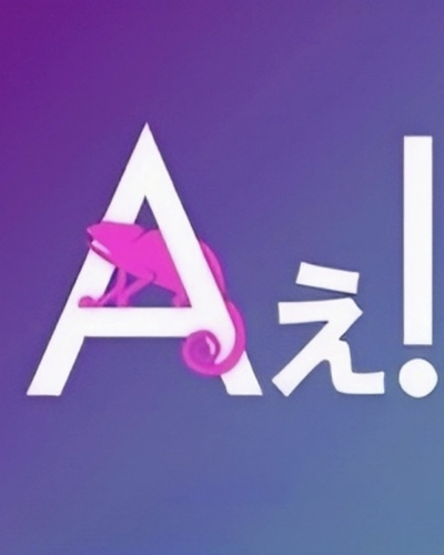 れん