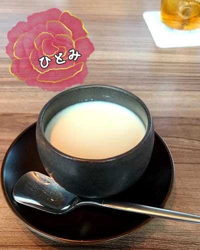 ひとみ