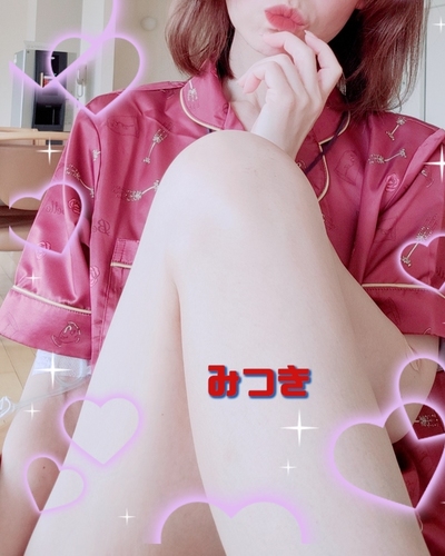 みつき