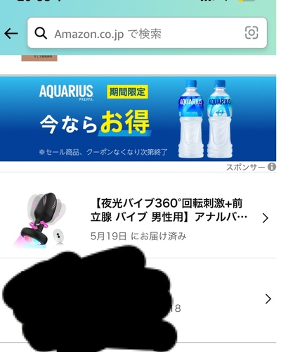 あやな