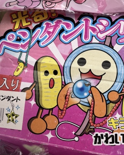 せん