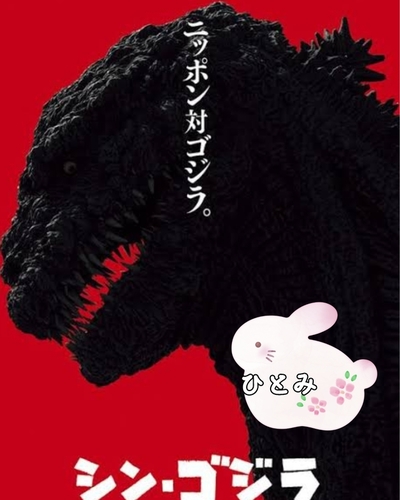 ひとみ