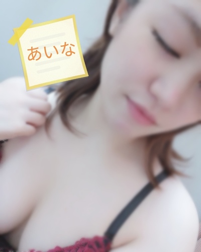 あいな