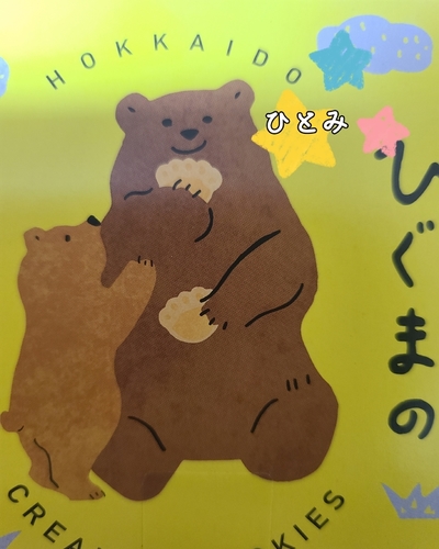 ひとみ