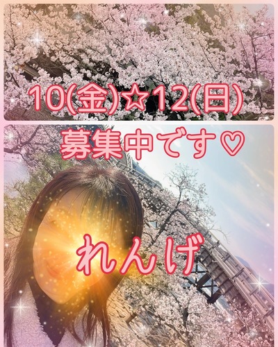 れんげ