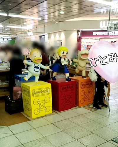 ひとみ