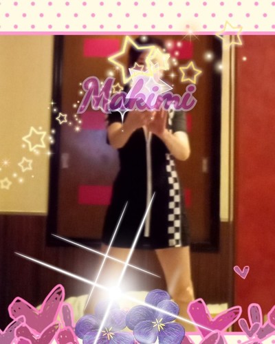 まきみ