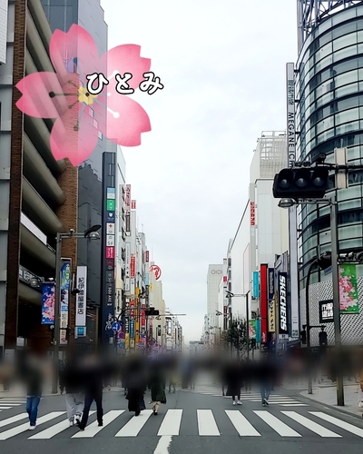 ひとみ