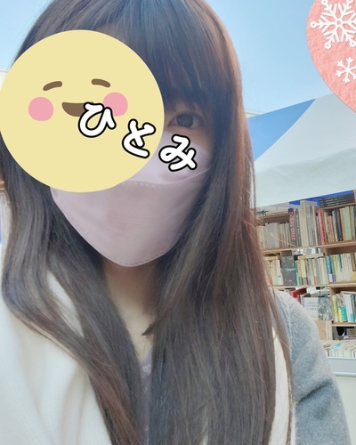ひとみ