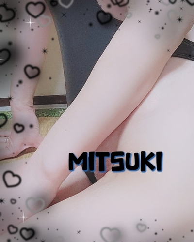 みつき