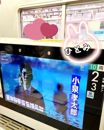 ひとみ