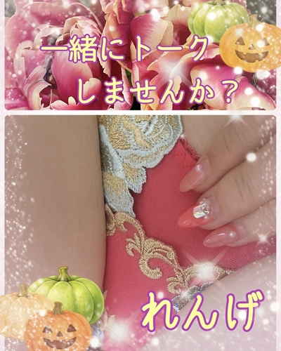 れんげ