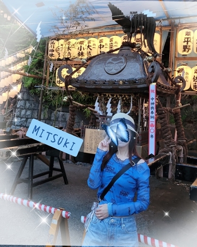 みつき