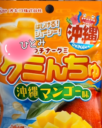 ひとみ