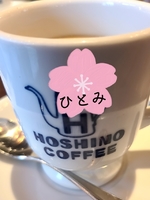 ひとみ