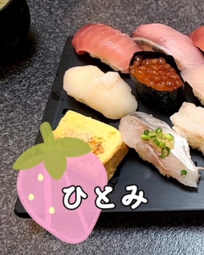 ひとみ