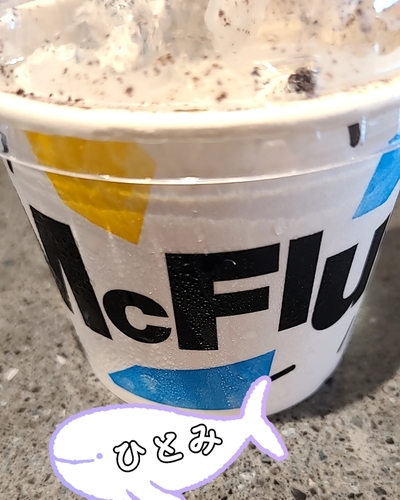 ひとみ