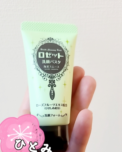 ひとみ