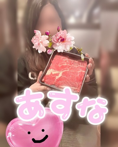 あすな