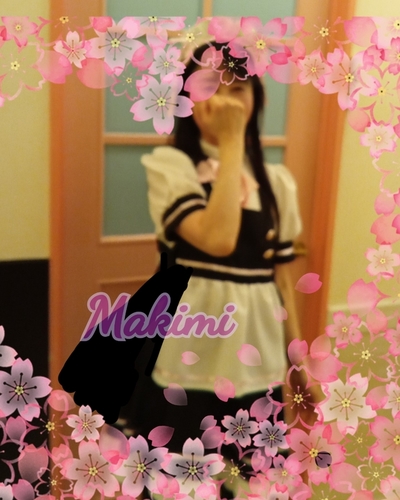 まきみ