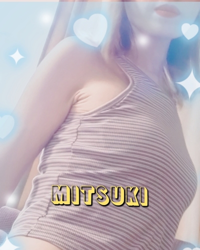 みつき