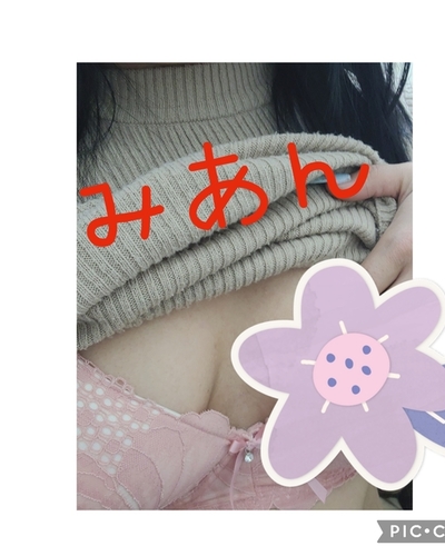 みあん