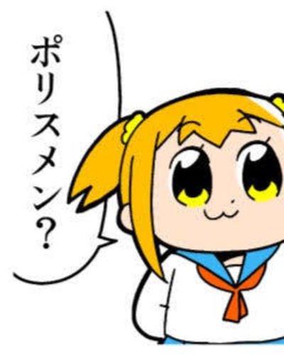 せん