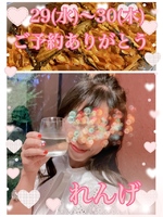 れんげ