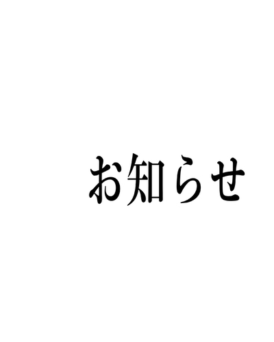 あいな