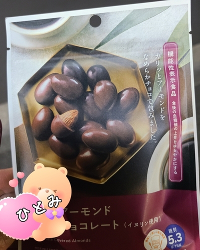 ひとみ